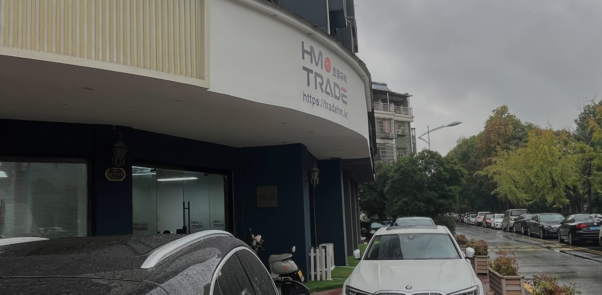 Himyung Trade local office near Yiwu Market China